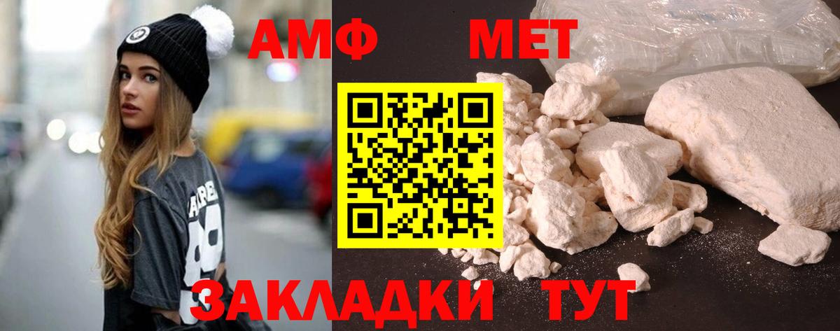 Амфетамин  Амфетамин 98%  Вход с VPN  Амфетамин  kraken ССЫЛКА  Амурск 