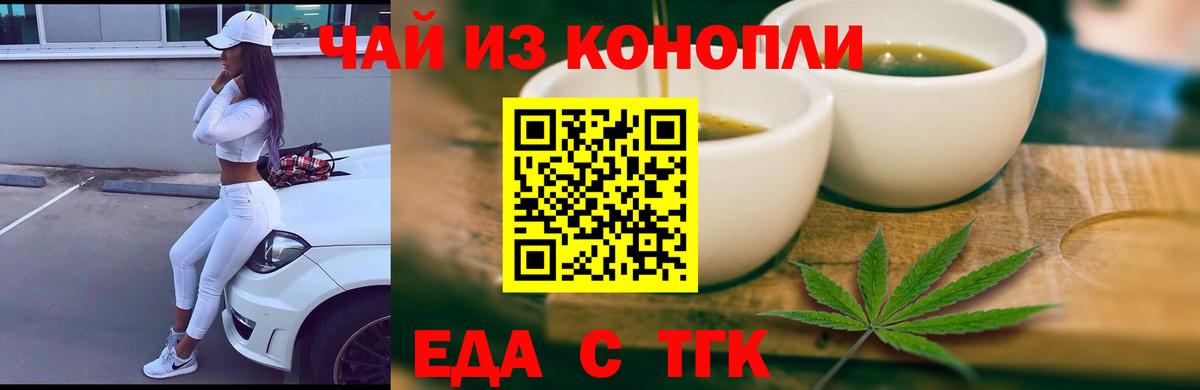 Cannafood конопля  Вход с VPN  Амурск 