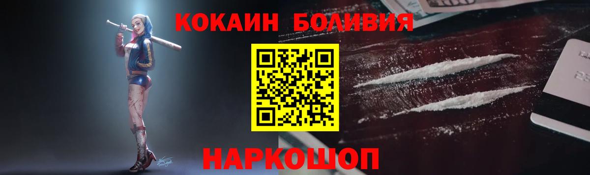 COCAIN FishScale  Вход с VPN  COCAIN  Амурск  наркошоп  Cocaine 99% 
