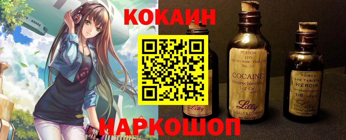 Конопля  Вход с VPN  Лсд 25  ГАШ  МЕФ   Амурск  Кокаин 