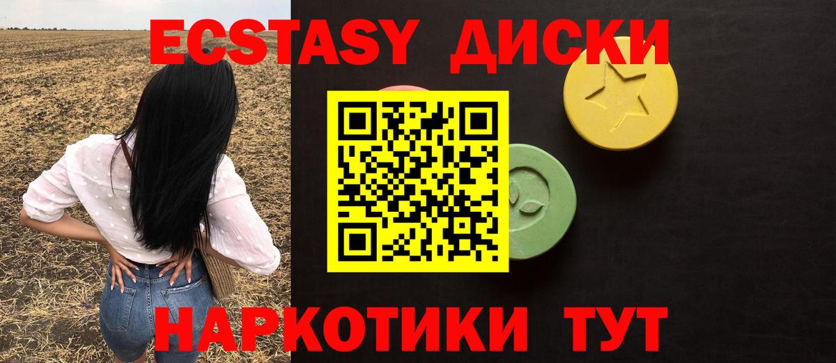 Амурск  Ecstasy 250 мг  Ecstasy  Ecstasy louis Vuitton  Вход с VPN 