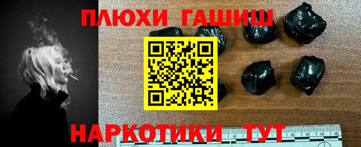Амурск  ГАШ индика сатива  Вход с VPN 