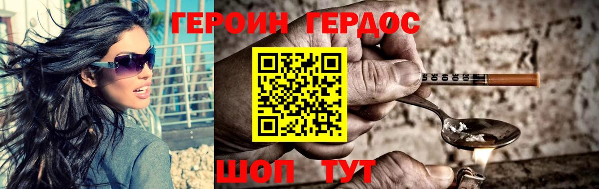 Амурск  Героин герыч  ГЕРОИН  Вход с VPN 