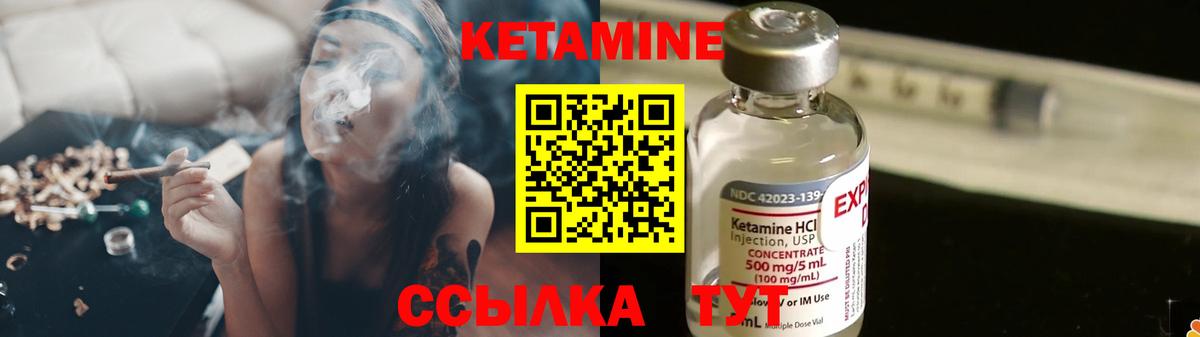 КЕТАМИН ketamine  Вход с VPN  Амурск 