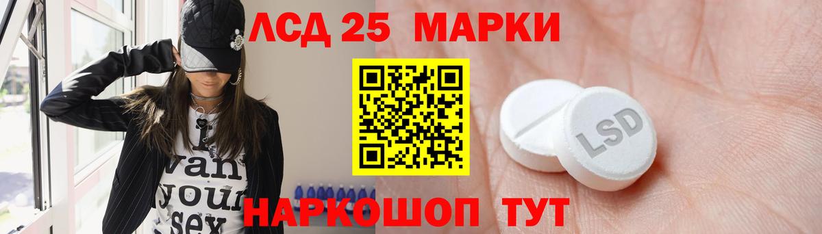 LSD-25 экстази кислота  LSD-25 экстази ecstasy  Вход с VPN  ЛСД экстази  Амурск 