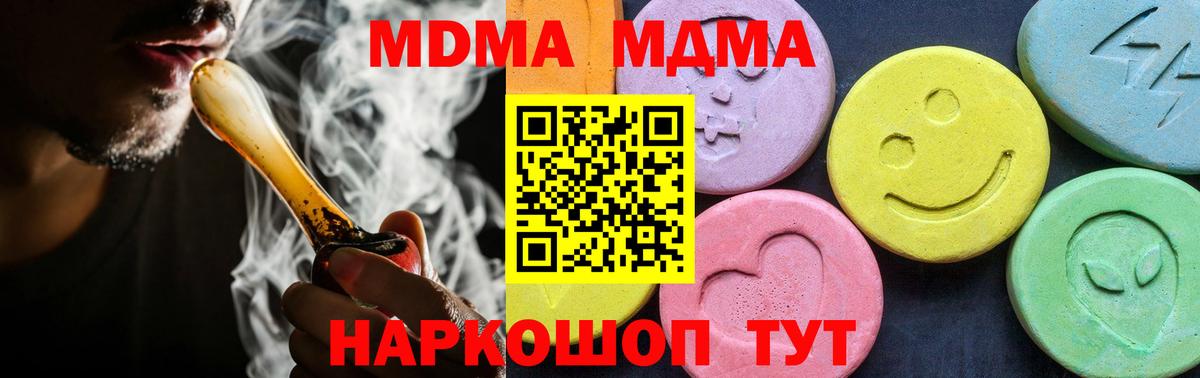 MDMA VHQ  МДМА кристаллы  MDMA  Вход с VPN  Амурск 