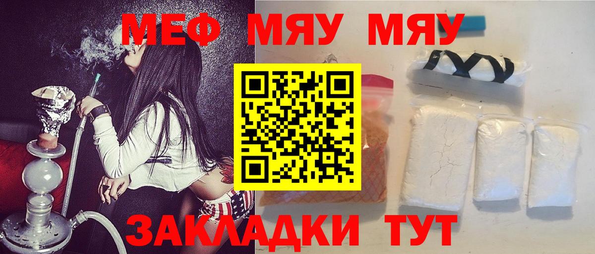 Амурск  кракен как зайти  Меф  Вход с VPN  Меф мяу мяу  где продают наркотики 