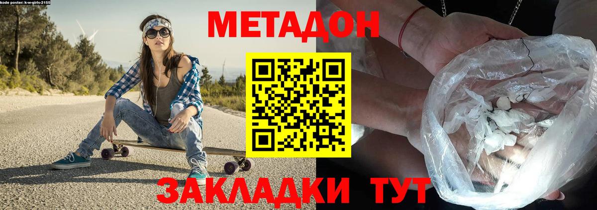 Метадон белоснежный  Вход с VPN  Метадон белоснежный  Амурск 
