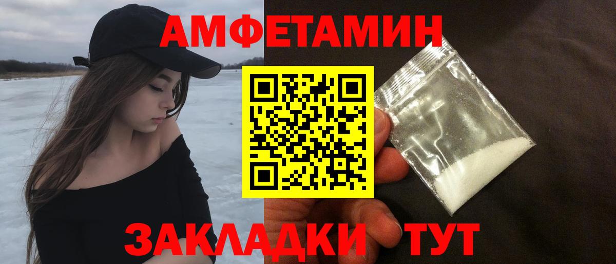 Первитин пудра  Вход с VPN  Амурск 